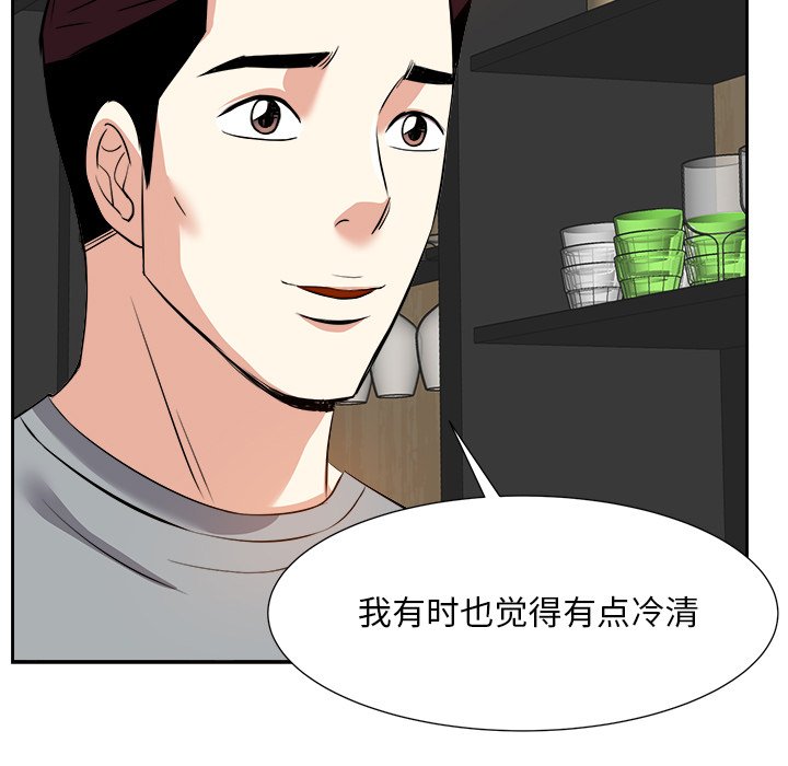 甜心干爹[h漫]韩漫全集-甜心干爹-第13章无删减无遮挡章节图片 
