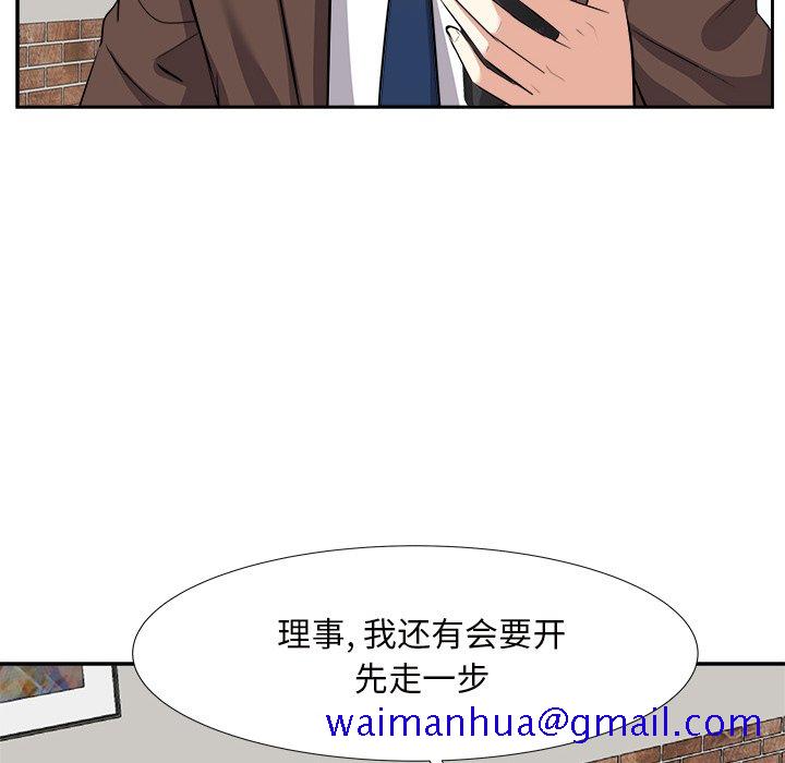 甜心干爹[h漫]韩漫全集-甜心干爹-第14章无删减无遮挡章节图片 