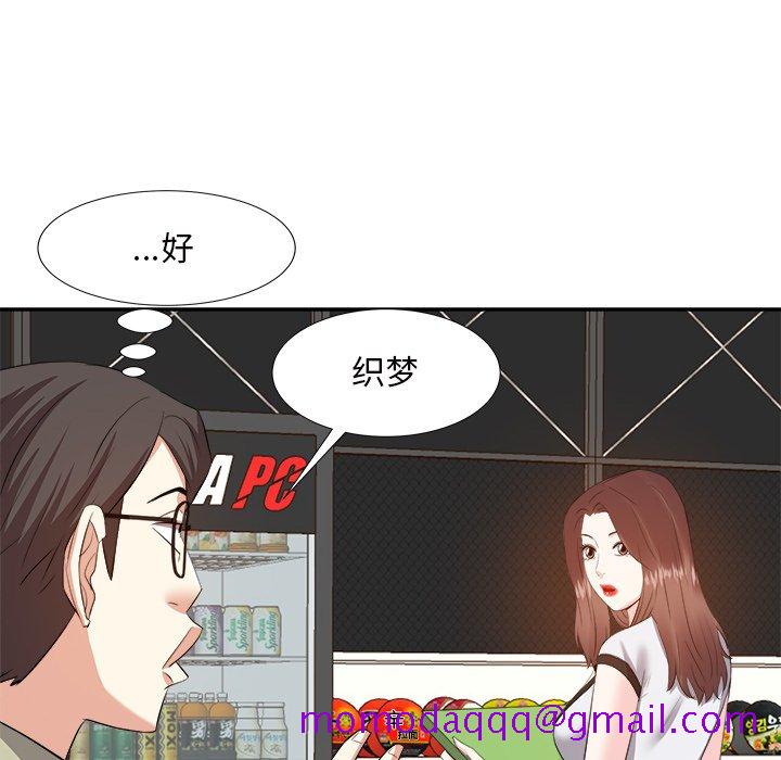 甜心干爹[h漫]韩漫全集-甜心干爹-第14章无删减无遮挡章节图片 