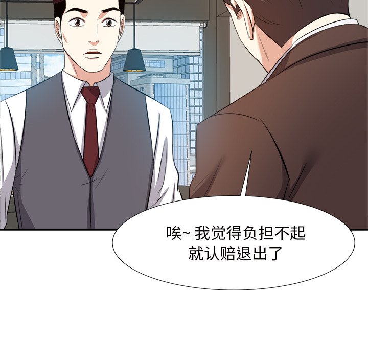 甜心干爹[h漫]韩漫全集-甜心干爹-第14章无删减无遮挡章节图片 