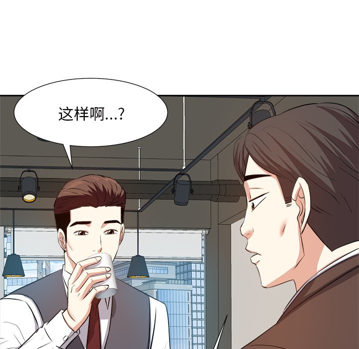 甜心干爹[h漫]韩漫全集-甜心干爹-第14章无删减无遮挡章节图片 
