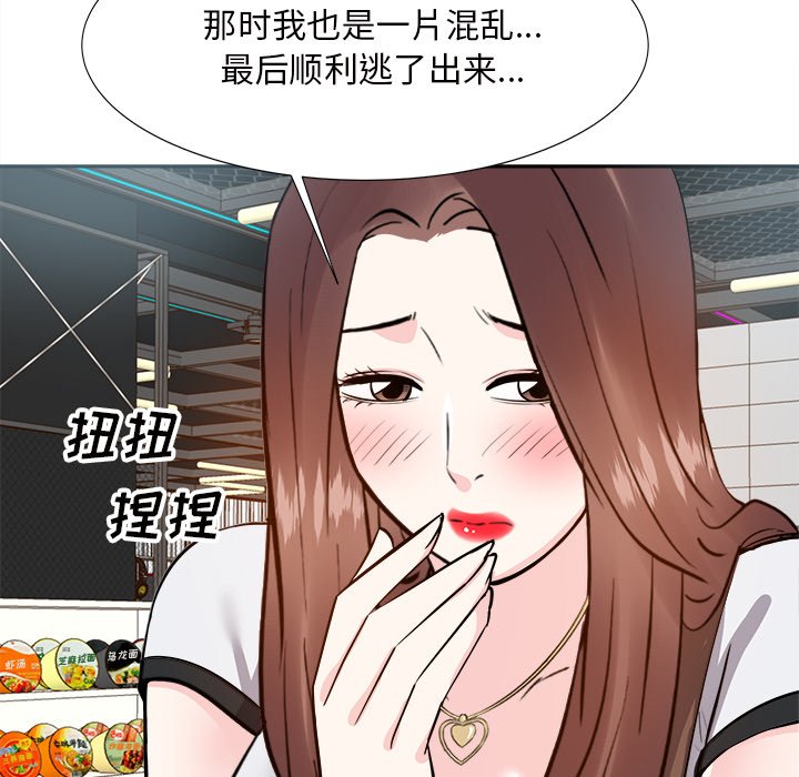 甜心干爹[h漫]韩漫全集-甜心干爹-第14章无删减无遮挡章节图片 