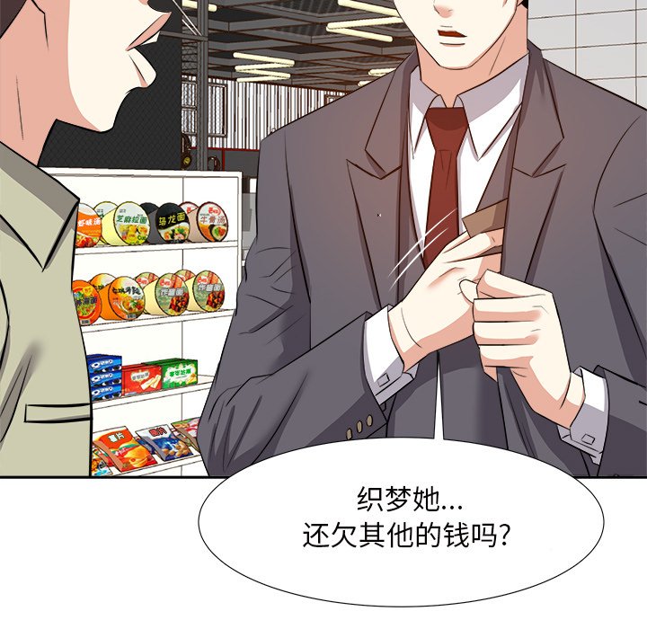 甜心干爹[h漫]韩漫全集-甜心干爹-第14章无删减无遮挡章节图片 