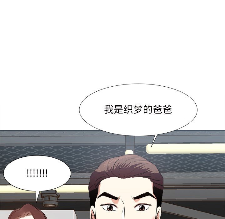甜心干爹[h漫]韩漫全集-甜心干爹-第14章无删减无遮挡章节图片 