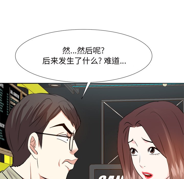 甜心干爹[h漫]韩漫全集-甜心干爹-第14章无删减无遮挡章节图片 