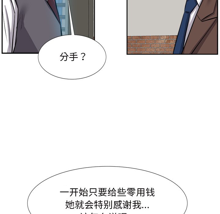 甜心干爹[h漫]韩漫全集-甜心干爹-第14章无删减无遮挡章节图片 