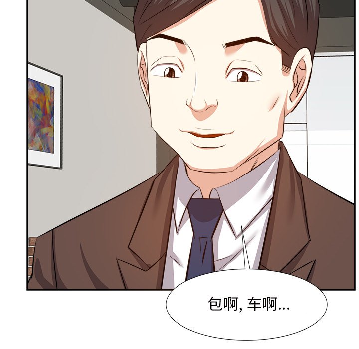 甜心干爹[h漫]韩漫全集-甜心干爹-第14章无删减无遮挡章节图片 
