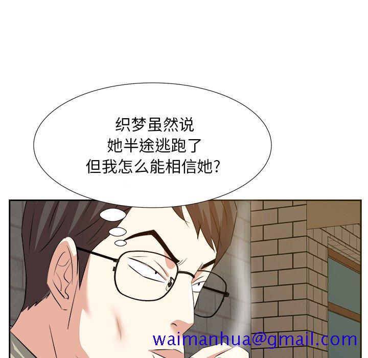 甜心干爹[h漫]韩漫全集-甜心干爹-第14章无删减无遮挡章节图片 