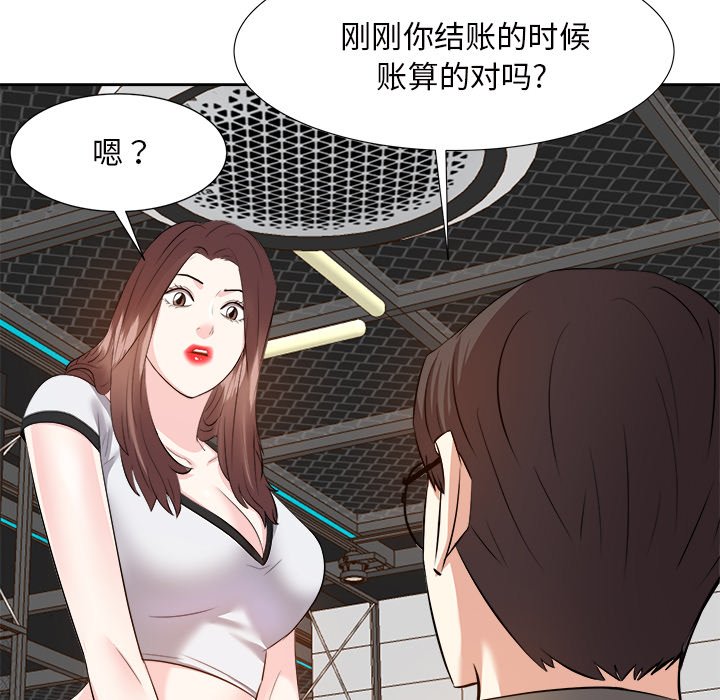 甜心干爹[h漫]韩漫全集-甜心干爹-第14章无删减无遮挡章节图片 
