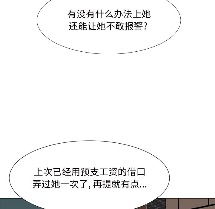 甜心干爹[h漫]韩漫全集-甜心干爹-第14章无删减无遮挡章节图片 