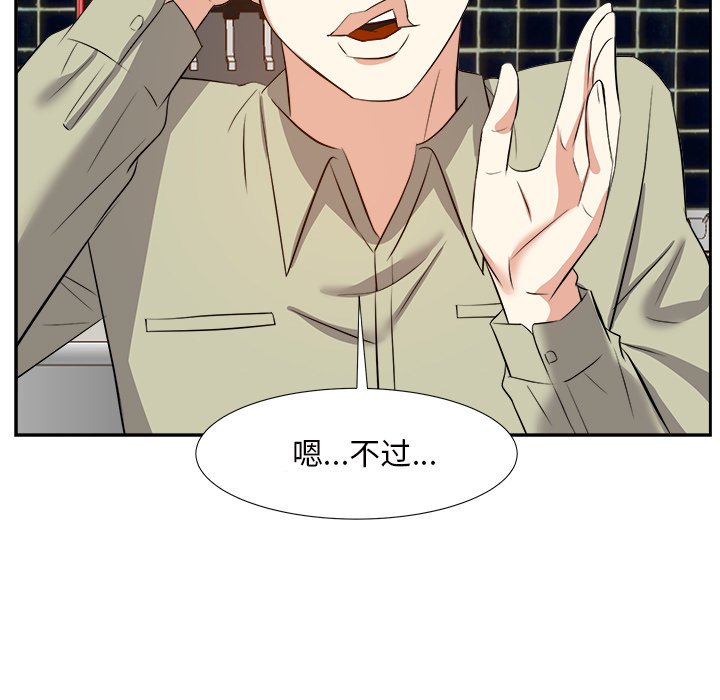 甜心干爹[h漫]韩漫全集-甜心干爹-第14章无删减无遮挡章节图片 