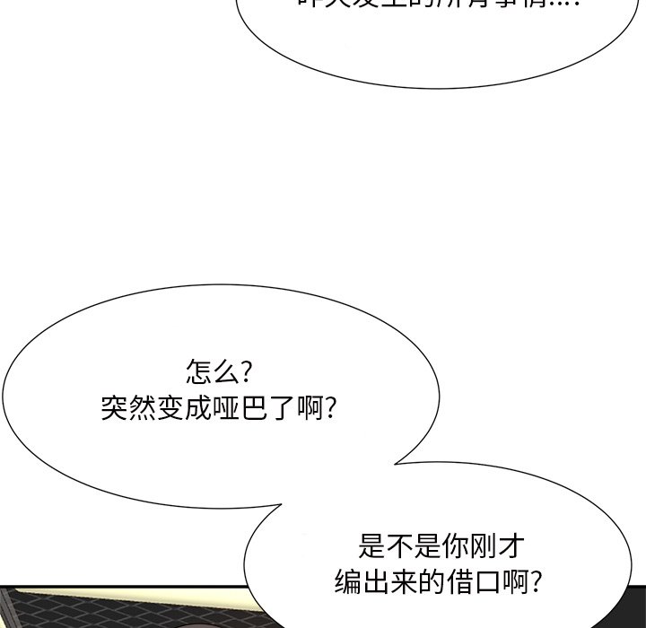 甜心干爹[h漫]韩漫全集-甜心干爹-第14章无删减无遮挡章节图片 