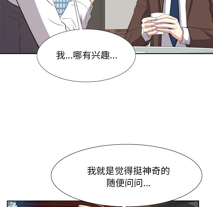 甜心干爹[h漫]韩漫全集-甜心干爹-第14章无删减无遮挡章节图片 