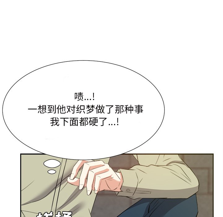甜心干爹[h漫]韩漫全集-甜心干爹-第14章无删减无遮挡章节图片 