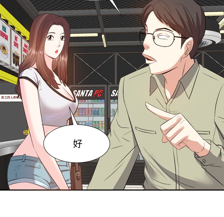 甜心干爹[h漫]韩漫全集-甜心干爹-第14章无删减无遮挡章节图片 