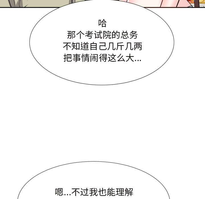 甜心干爹[h漫]韩漫全集-甜心干爹-第14章无删减无遮挡章节图片 