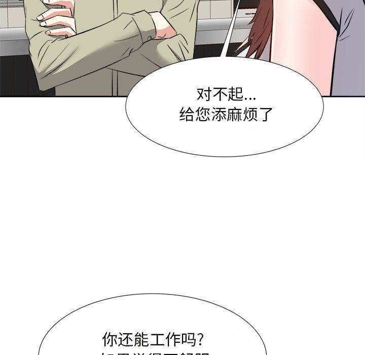 甜心干爹[h漫]韩漫全集-甜心干爹-第14章无删减无遮挡章节图片 