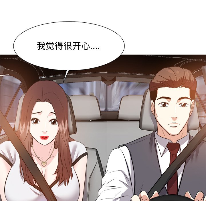 甜心干爹[h漫]韩漫全集-甜心干爹-第15章无删减无遮挡章节图片 
