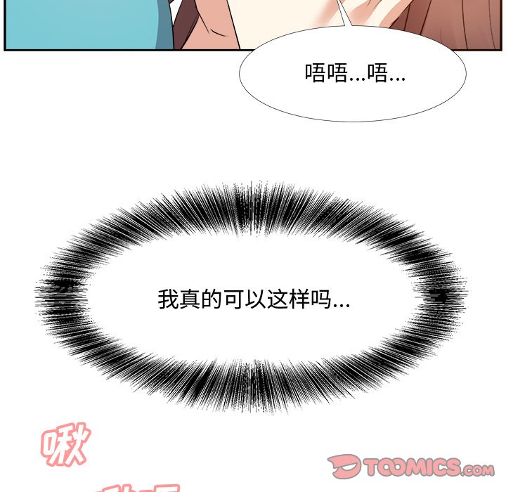 甜心干爹[h漫]韩漫全集-甜心干爹-第15章无删减无遮挡章节图片 