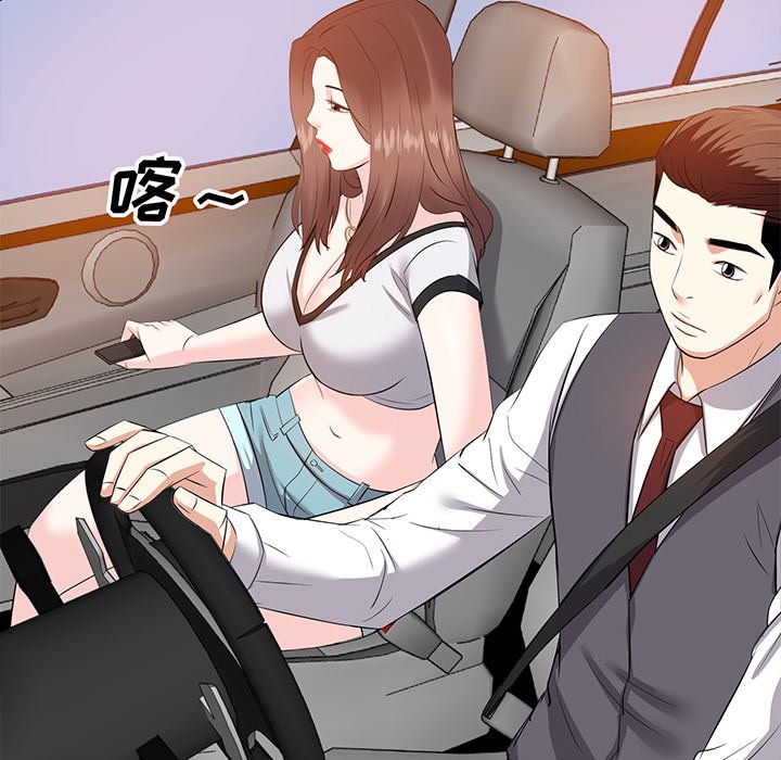 甜心干爹[h漫]韩漫全集-甜心干爹-第15章无删减无遮挡章节图片 
