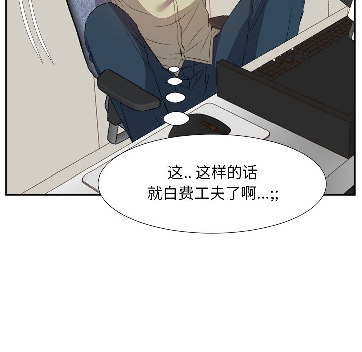 甜心干爹[h漫]韩漫全集-甜心干爹-第15章无删减无遮挡章节图片 