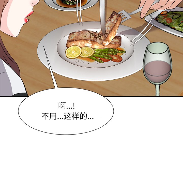 甜心干爹[h漫]韩漫全集-甜心干爹-第15章无删减无遮挡章节图片 