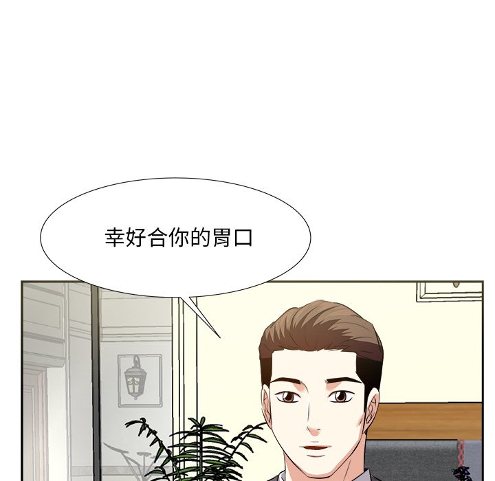 甜心干爹[h漫]韩漫全集-甜心干爹-第15章无删减无遮挡章节图片 