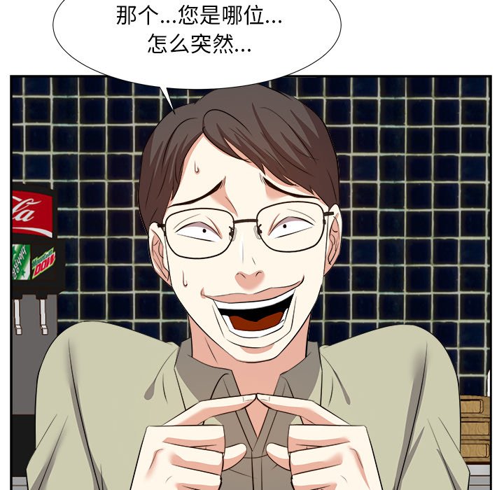 甜心干爹[h漫]韩漫全集-甜心干爹-第15章无删减无遮挡章节图片 