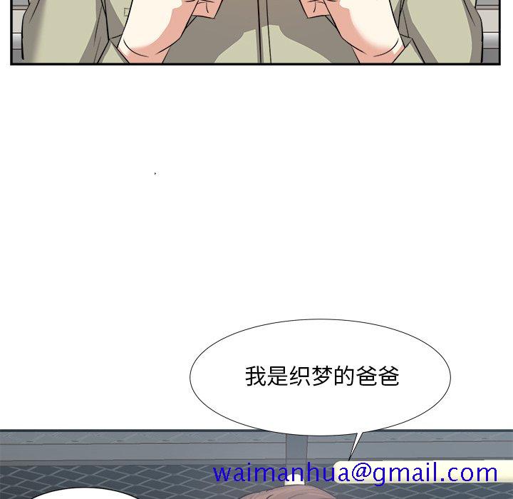 甜心干爹[h漫]韩漫全集-甜心干爹-第15章无删减无遮挡章节图片 