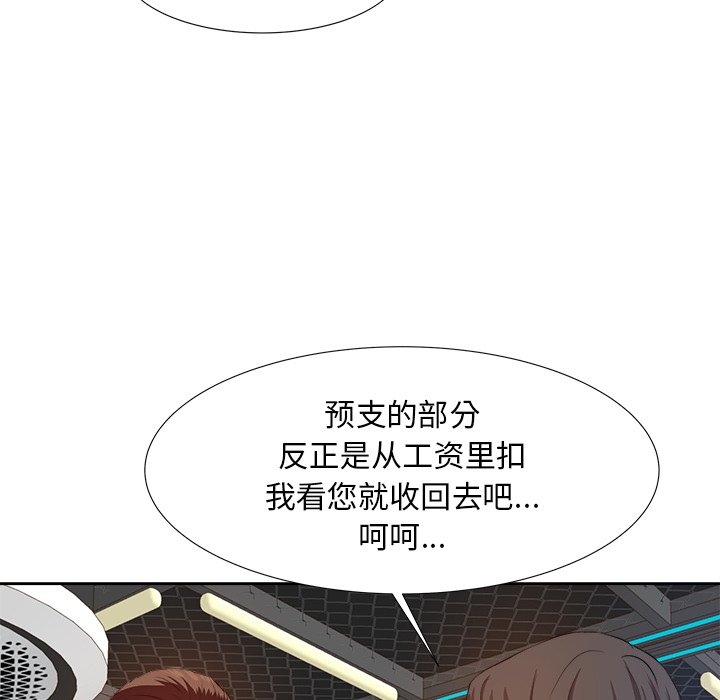 甜心干爹[h漫]韩漫全集-甜心干爹-第15章无删减无遮挡章节图片 