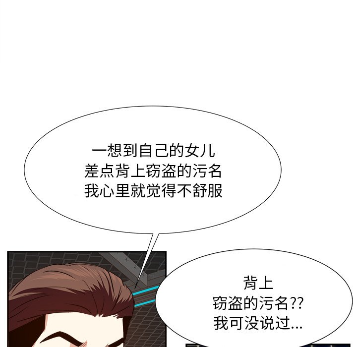 甜心干爹[h漫]韩漫全集-甜心干爹-第15章无删减无遮挡章节图片 