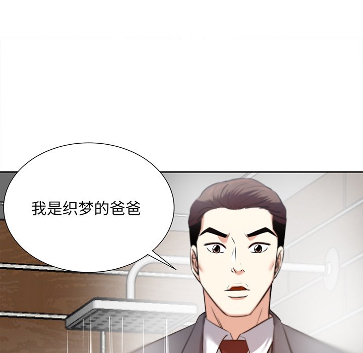 甜心干爹[h漫]韩漫全集-甜心干爹-第15章无删减无遮挡章节图片 