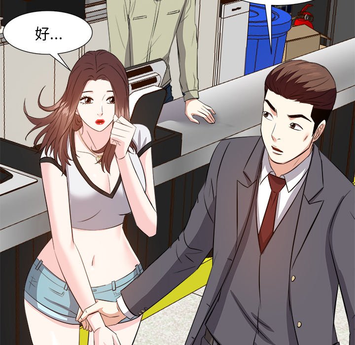 甜心干爹[h漫]韩漫全集-甜心干爹-第15章无删减无遮挡章节图片 
