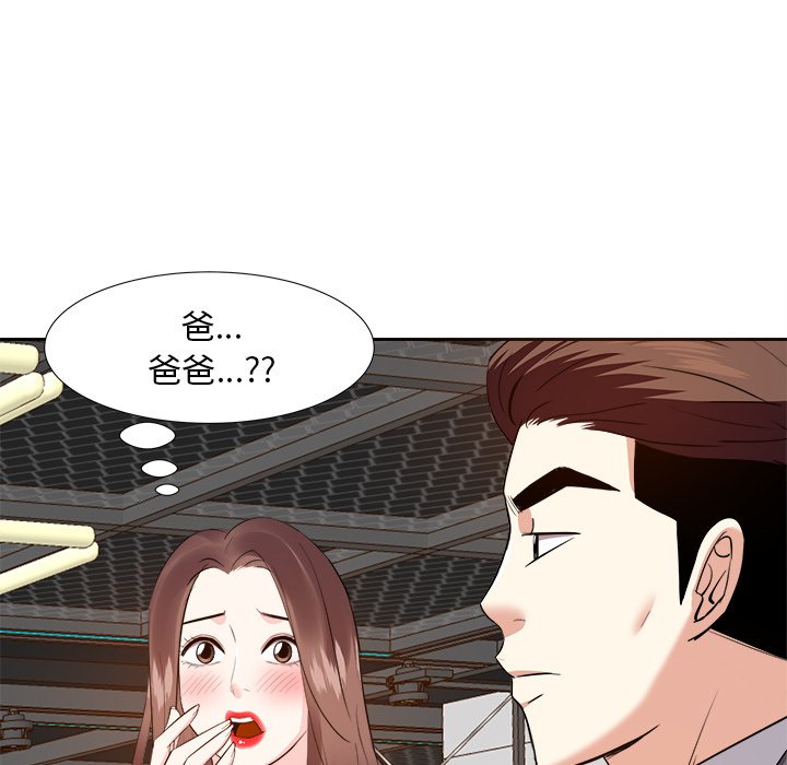 甜心干爹[h漫]韩漫全集-甜心干爹-第15章无删减无遮挡章节图片 