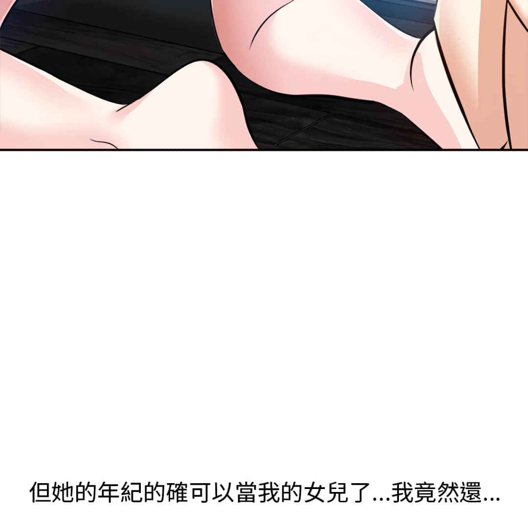 甜心干爹[h漫]韩漫全集-甜心干爹-第16章无删减无遮挡章节图片 
