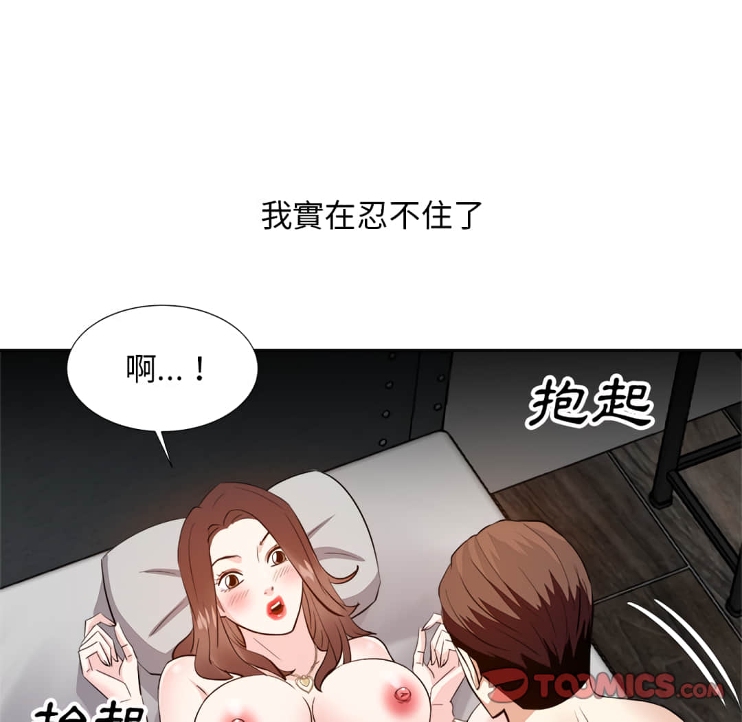 甜心干爹[h漫]韩漫全集-甜心干爹-第16章无删减无遮挡章节图片 