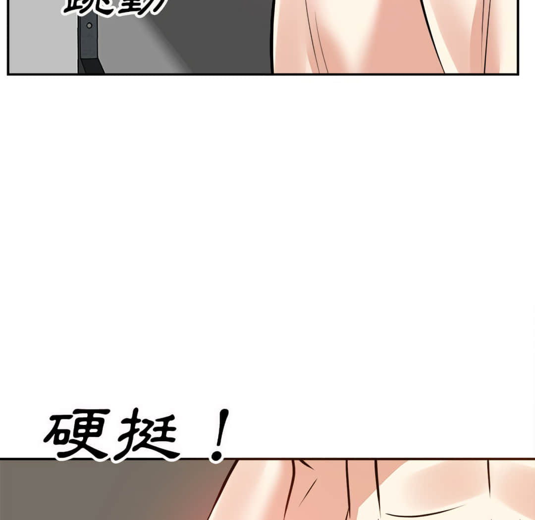 甜心干爹[h漫]韩漫全集-甜心干爹-第16章无删减无遮挡章节图片 