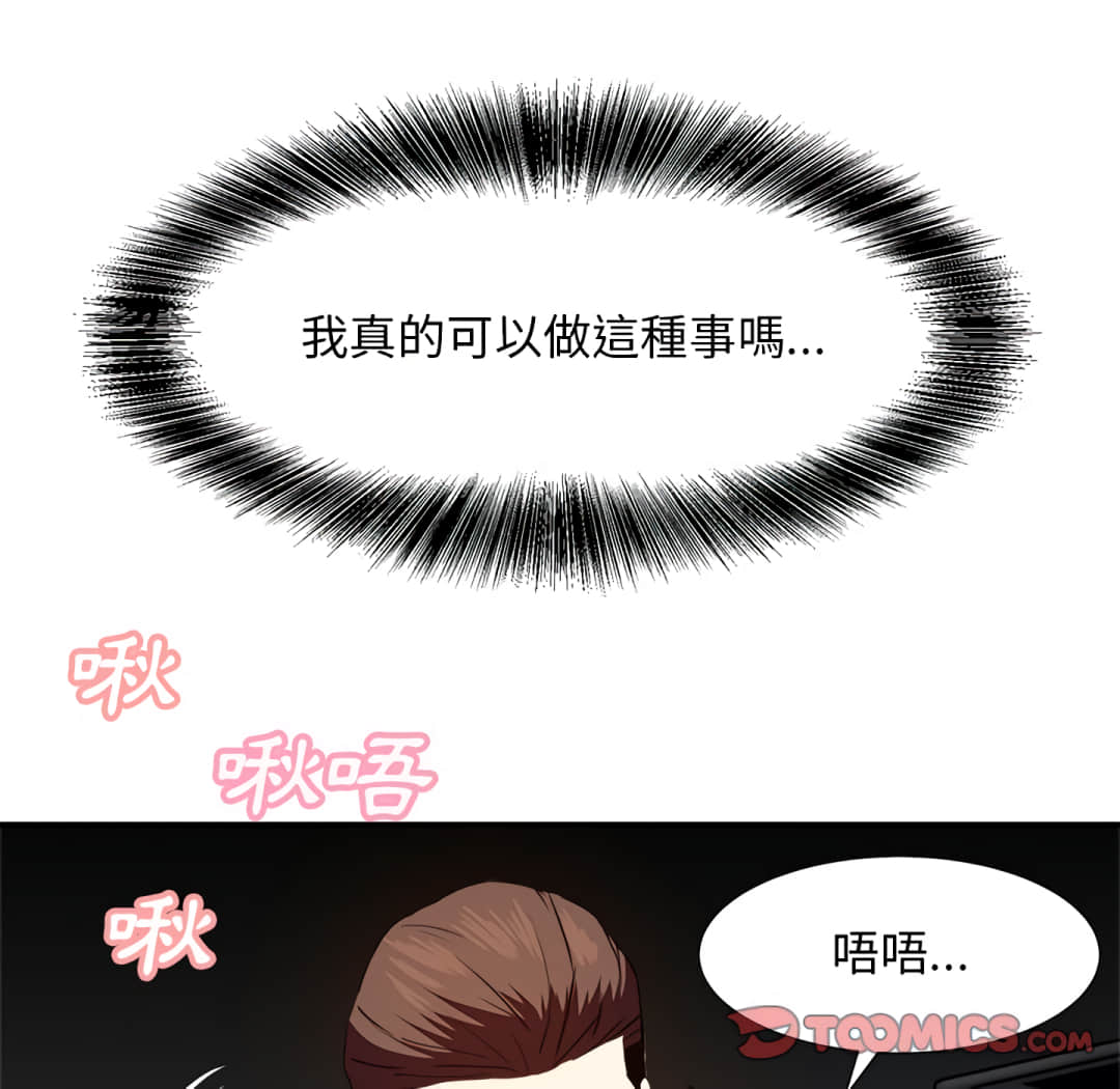 甜心干爹[h漫]韩漫全集-甜心干爹-第16章无删减无遮挡章节图片 