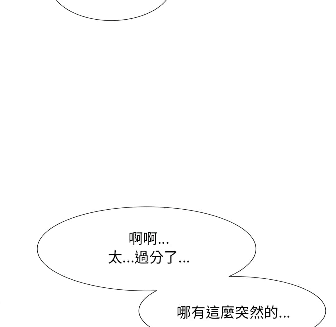 甜心干爹[h漫]韩漫全集-甜心干爹-第16章无删减无遮挡章节图片 