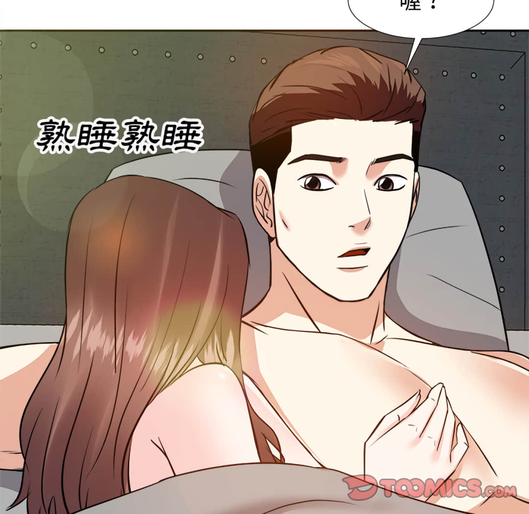 甜心干爹[h漫]韩漫全集-甜心干爹-第16章无删减无遮挡章节图片 