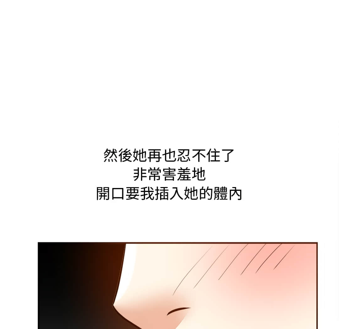 甜心干爹[h漫]韩漫全集-甜心干爹-第16章无删减无遮挡章节图片 