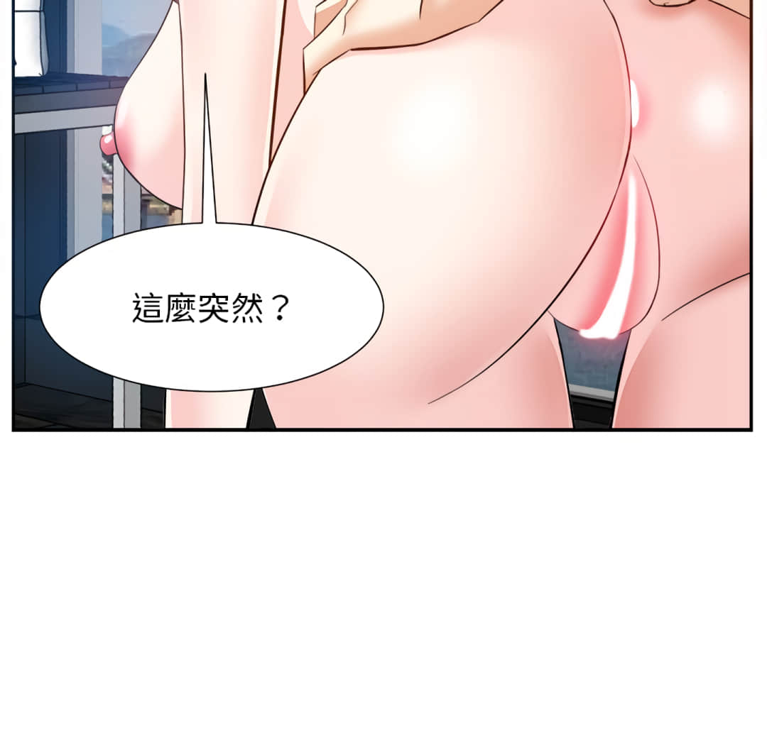 甜心干爹[h漫]韩漫全集-甜心干爹-第16章无删减无遮挡章节图片 