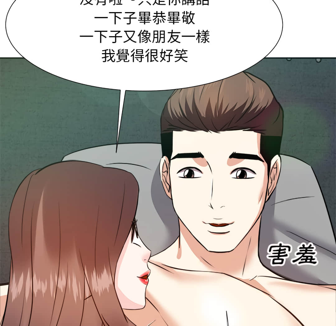 甜心干爹[h漫]韩漫全集-甜心干爹-第16章无删减无遮挡章节图片 