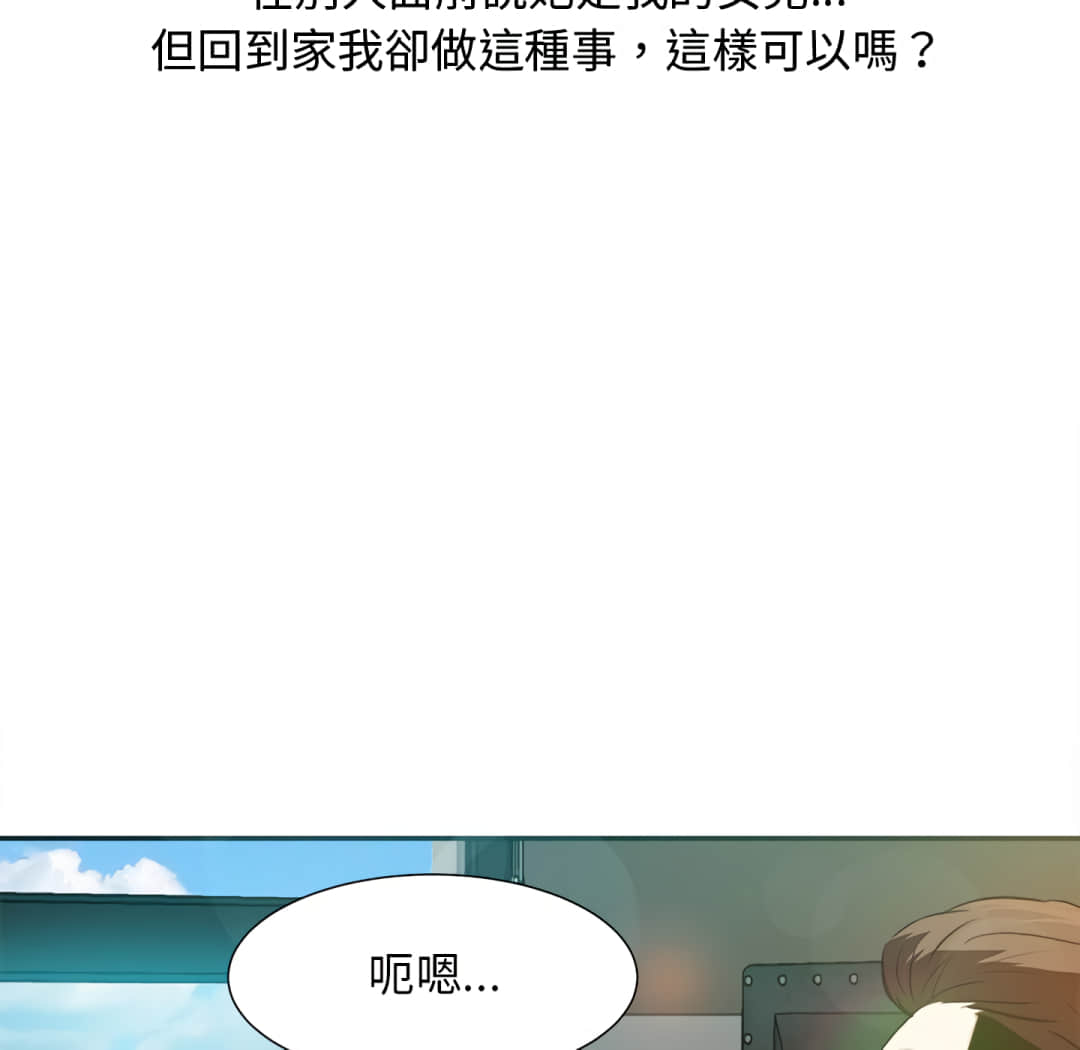 甜心干爹[h漫]韩漫全集-甜心干爹-第16章无删减无遮挡章节图片 