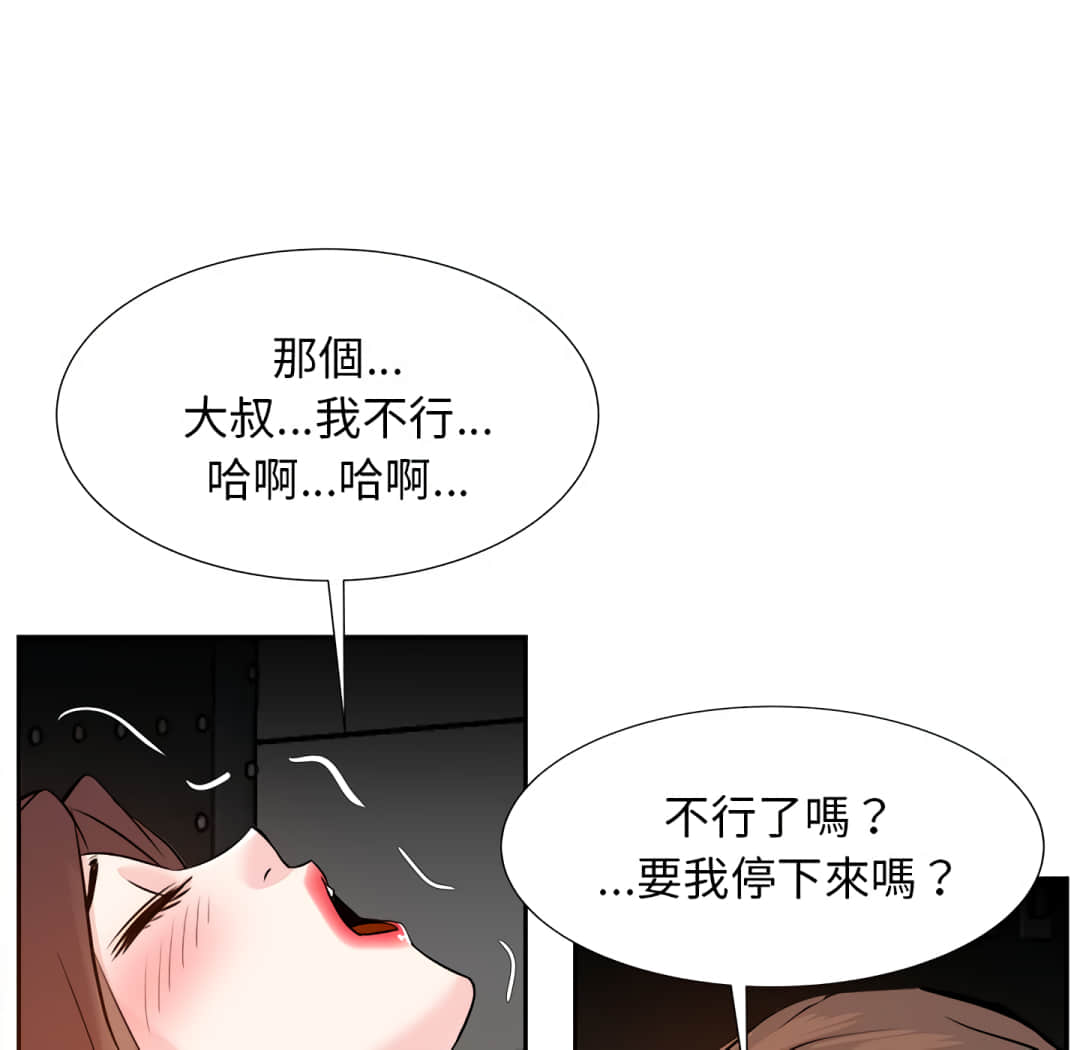 甜心干爹[h漫]韩漫全集-甜心干爹-第16章无删减无遮挡章节图片 