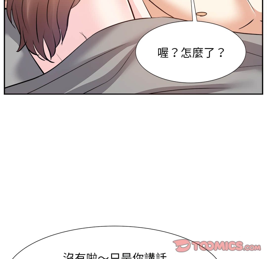 甜心干爹[h漫]韩漫全集-甜心干爹-第16章无删减无遮挡章节图片 