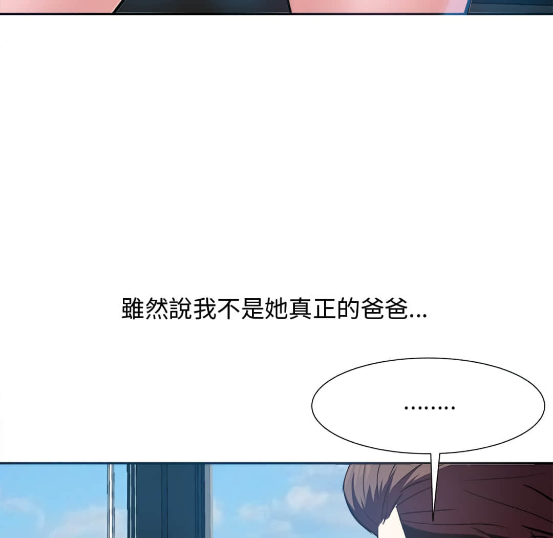 甜心干爹[h漫]韩漫全集-甜心干爹-第16章无删减无遮挡章节图片 