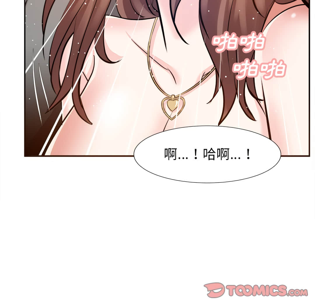 甜心干爹[h漫]韩漫全集-甜心干爹-第16章无删减无遮挡章节图片 