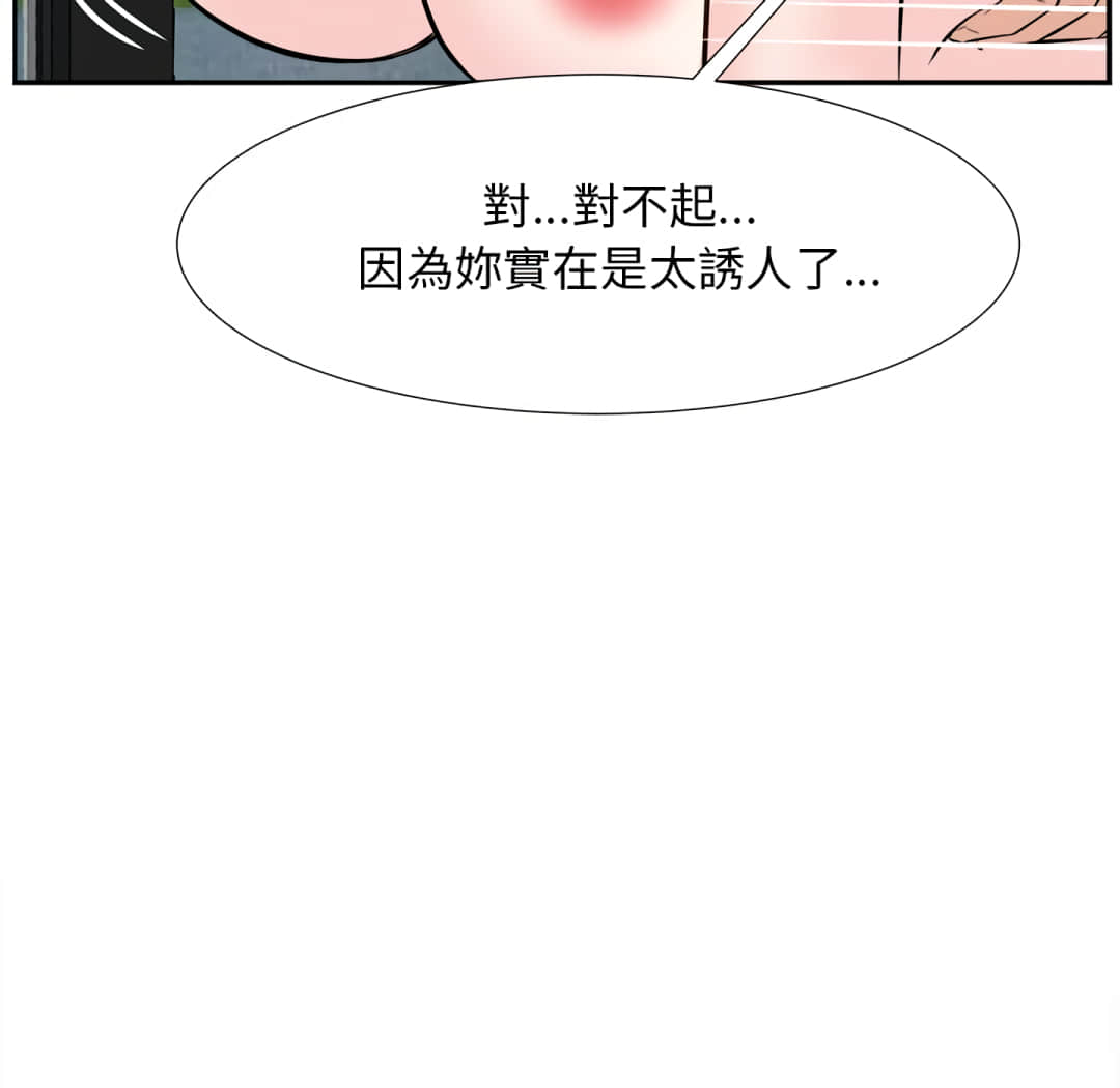 甜心干爹[h漫]韩漫全集-甜心干爹-第16章无删减无遮挡章节图片 