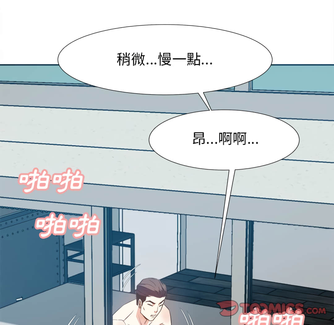 甜心干爹[h漫]韩漫全集-甜心干爹-第16章无删减无遮挡章节图片 